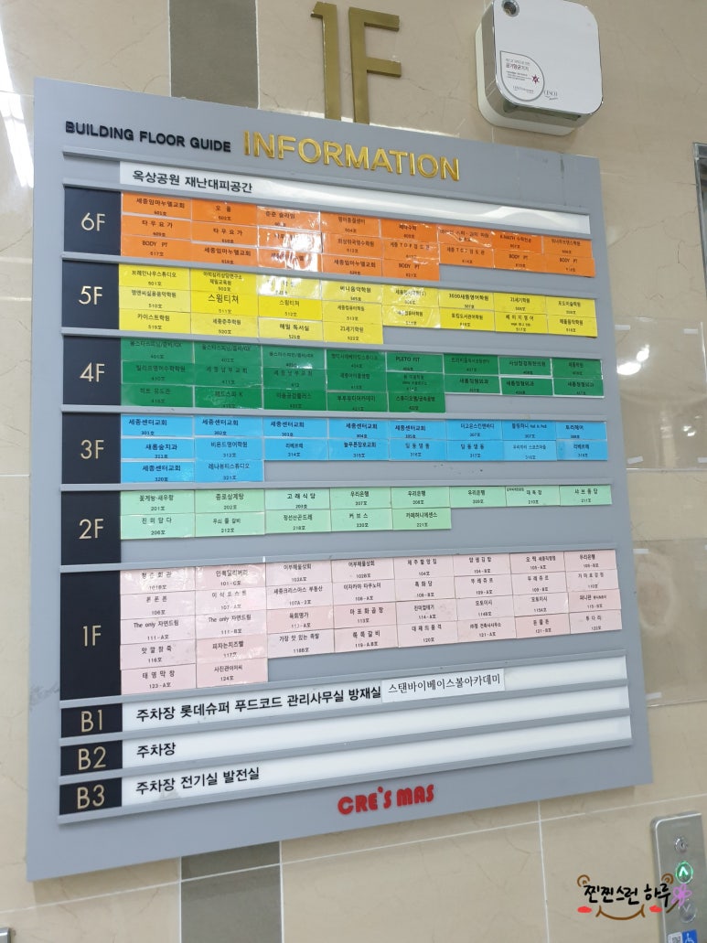 뚜레쥬르 세종새롬점 이미지
