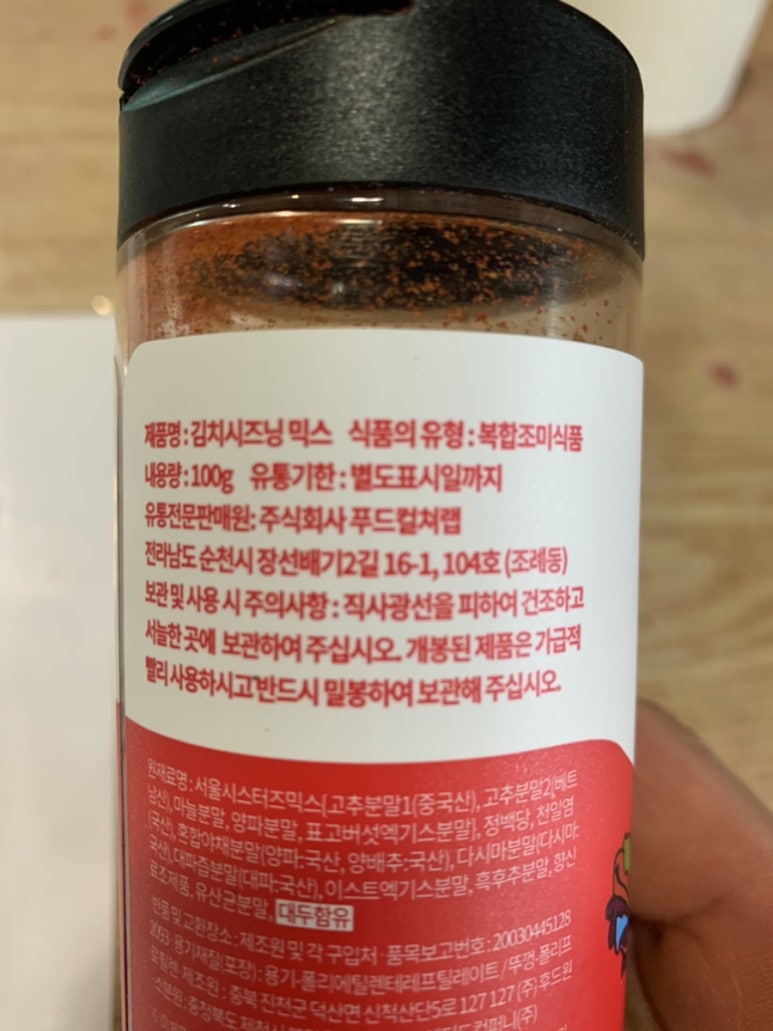 주식회사푸드컬쳐랩 이미지