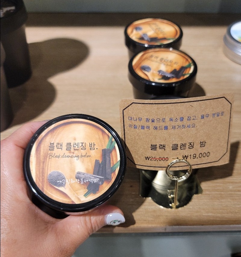예수진화장품양산 이미지
