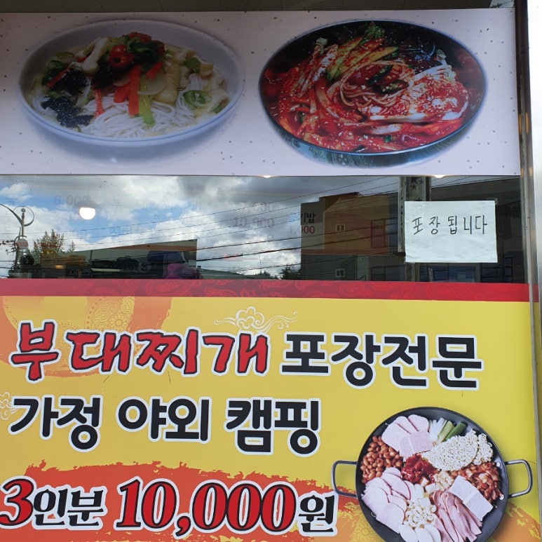 어수정국수집 이미지
