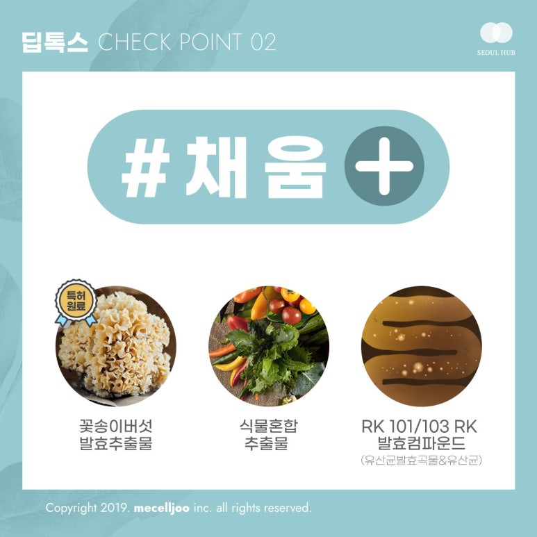 인셀덤뷰티 이미지