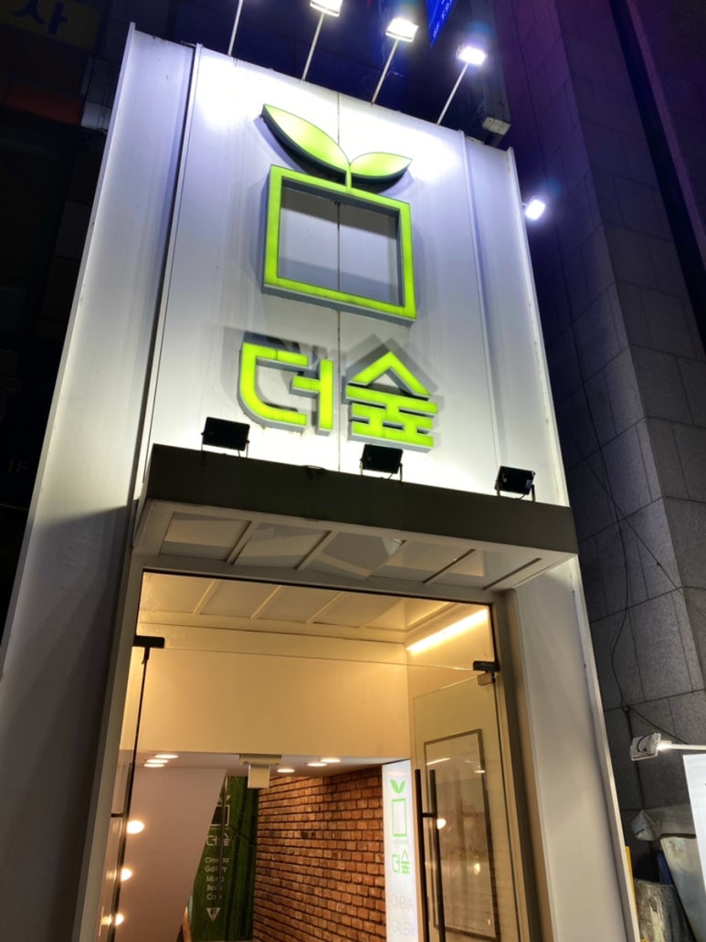 카페더숲 이미지