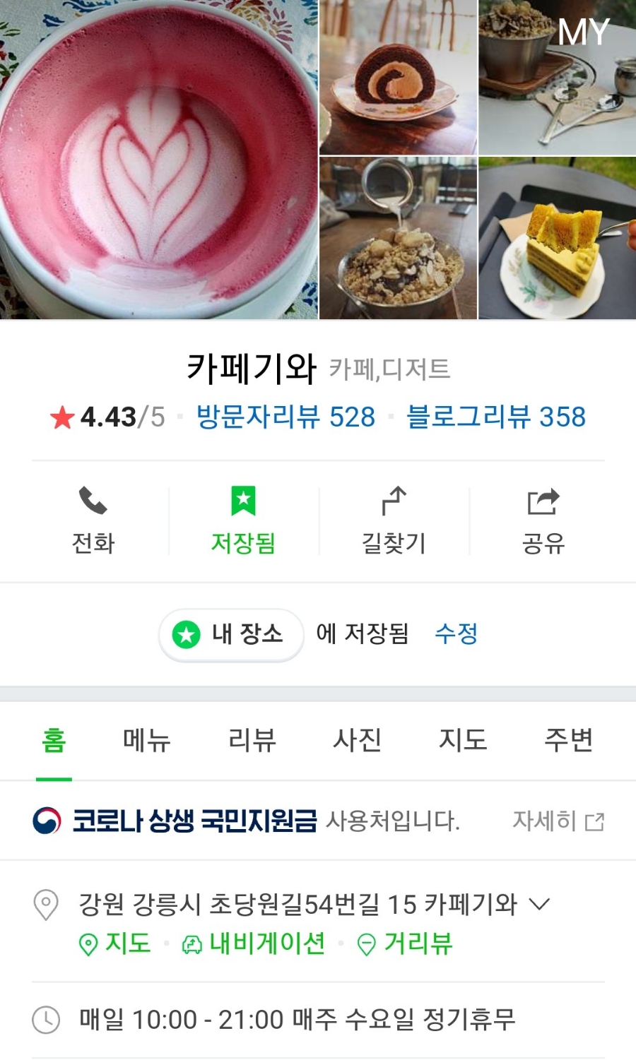 강원카인테리어 이미지