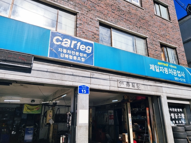 삼양카센타 이미지