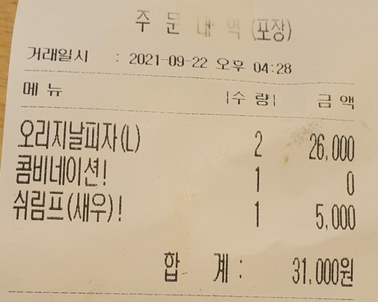 선명희피자남양주화도점 이미지