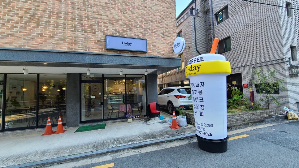 오늘부터디데이마카롱 이미지