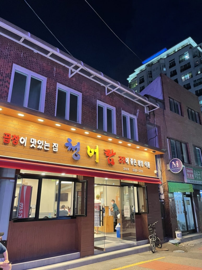 망원곱창 이미지