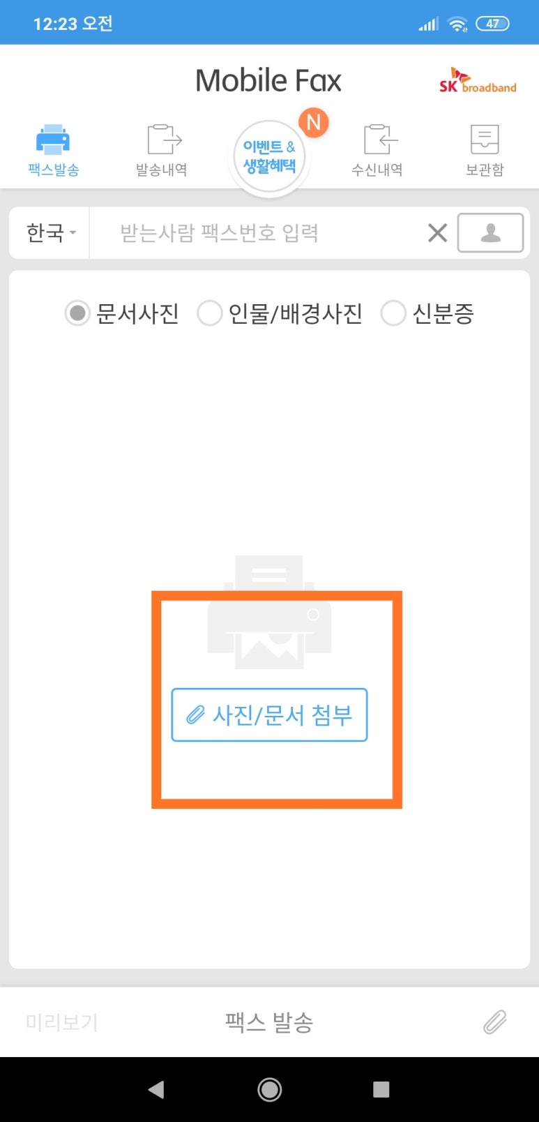 OK모바일 이미지