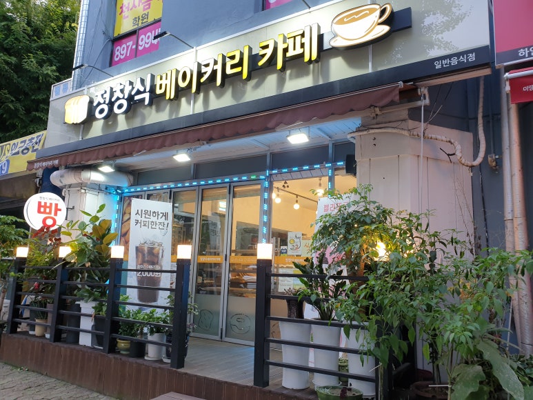 정창식베이커리카페 이미지