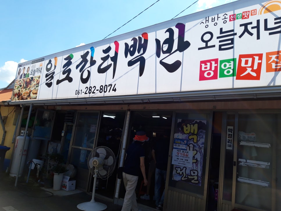 보라펜션식당 이미지
