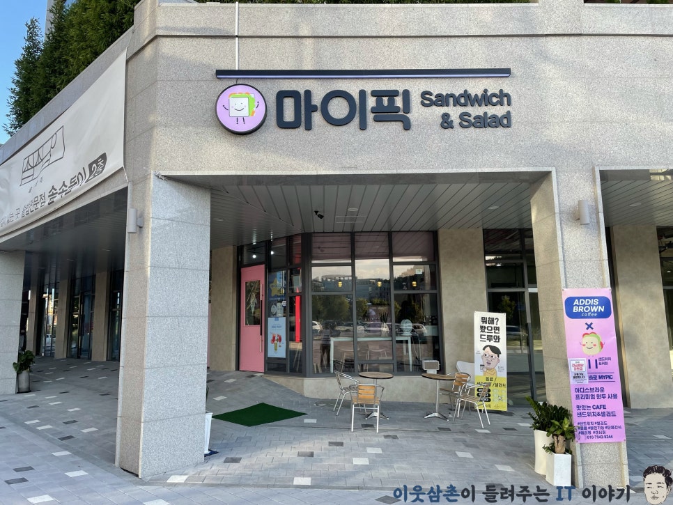마이픽샌드위치 이미지
