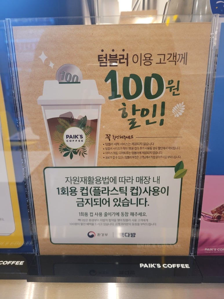 빽다방용인수지신봉점 이미지