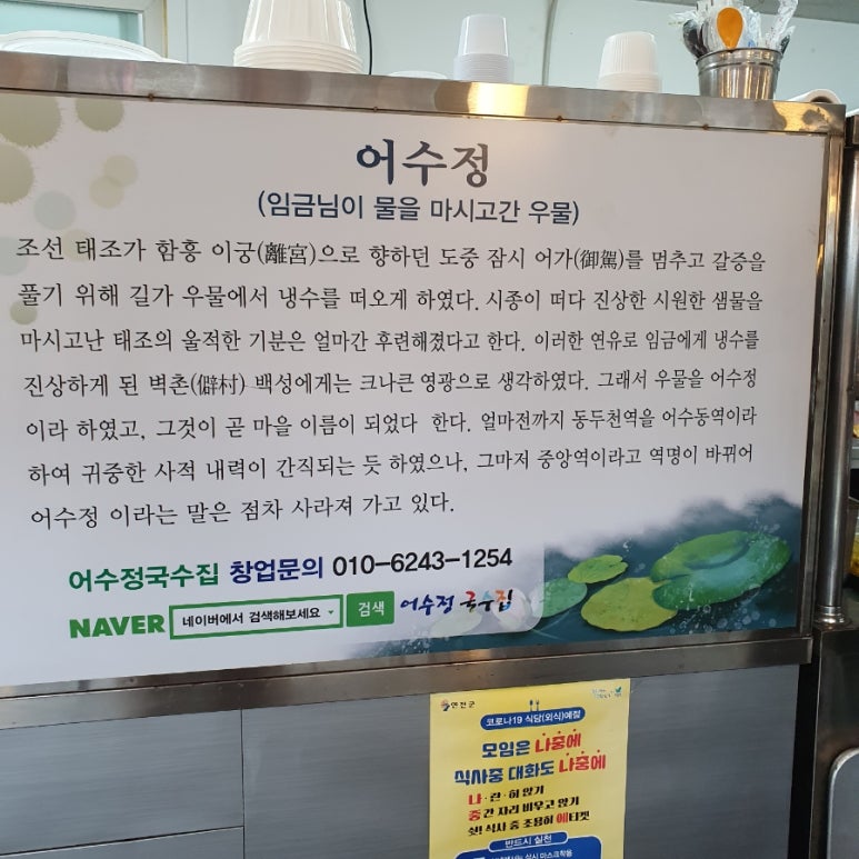 어수정국수집 이미지
