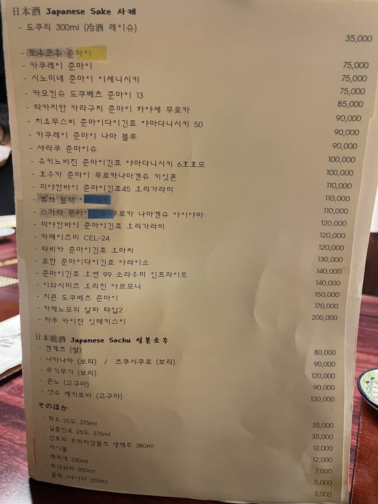 와사이진 이미지