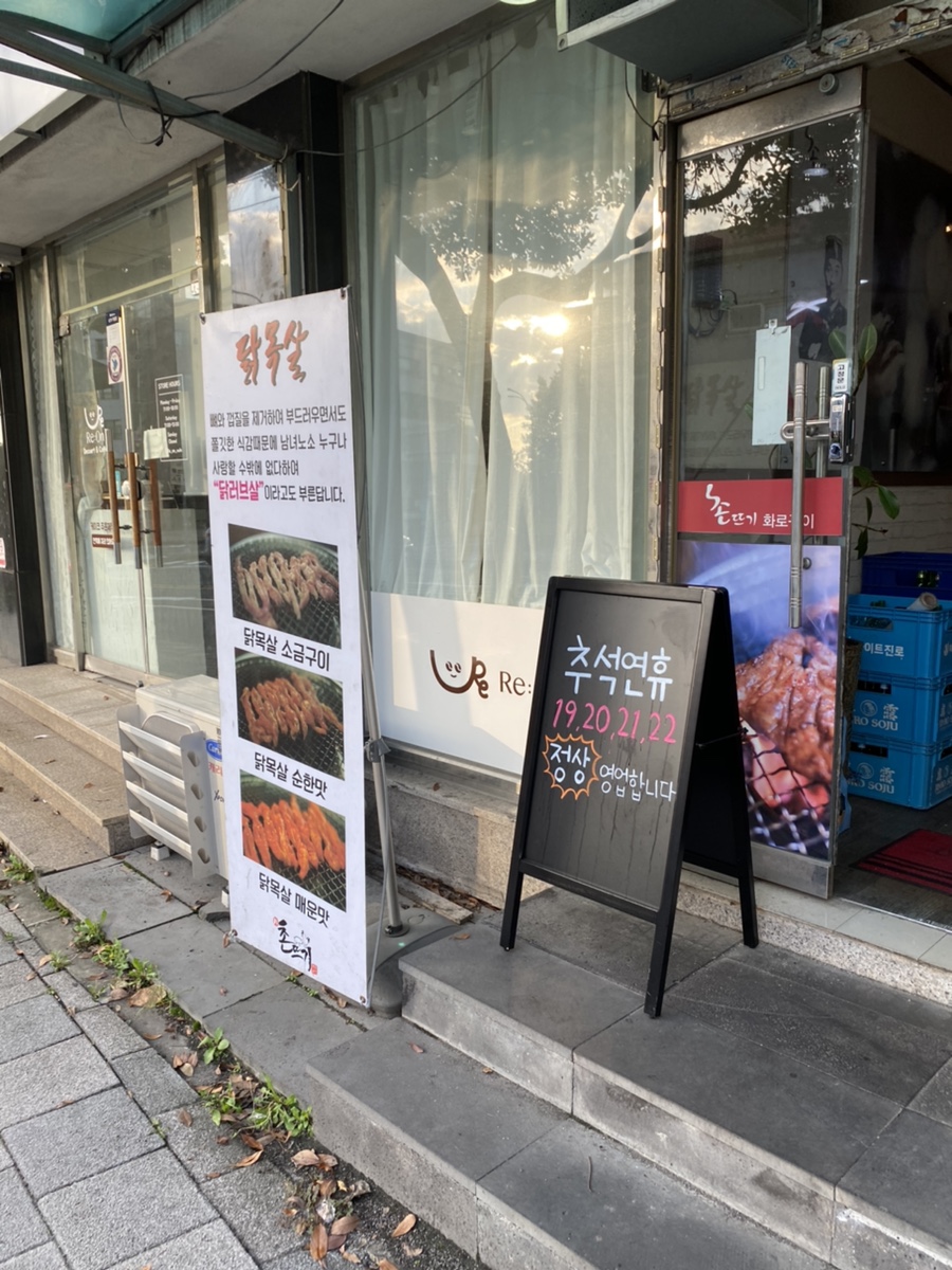 촌뜨기화로구이 이미지