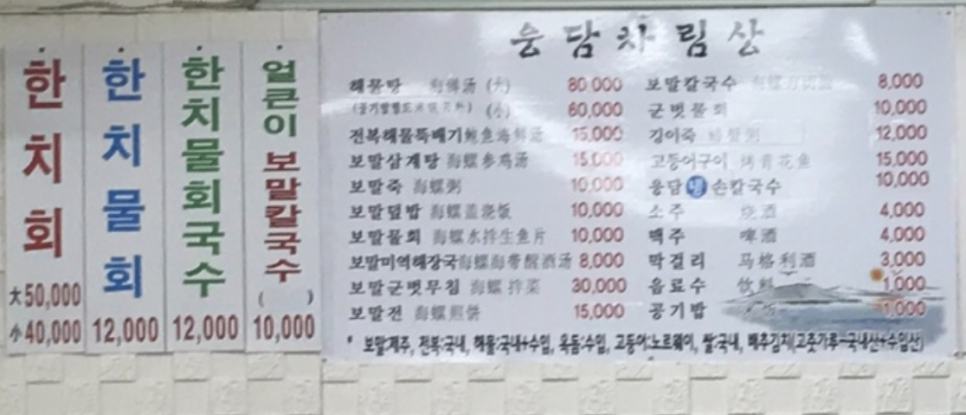 국수명가 이미지