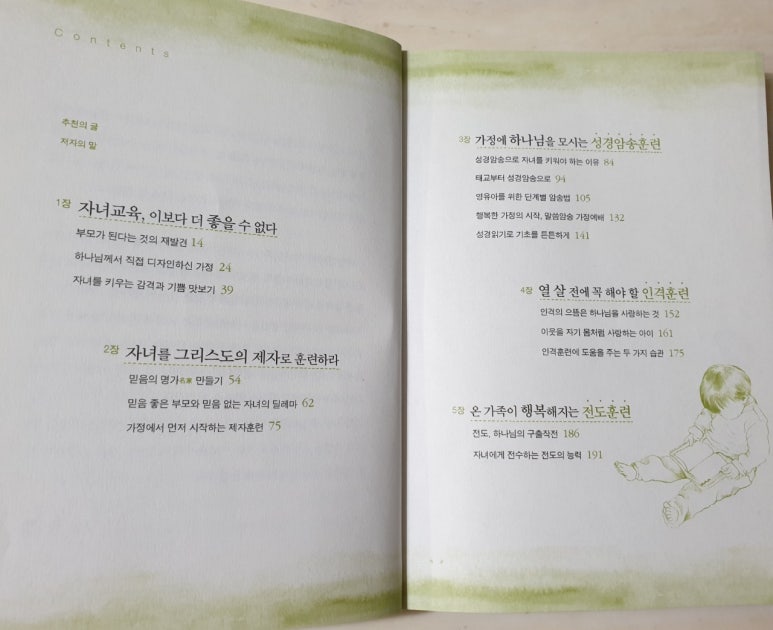 하늘교육서점 이미지