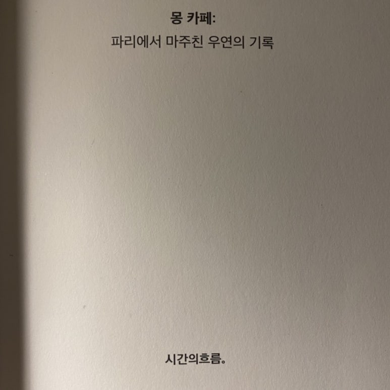 몽카페 이미지