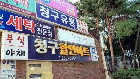 아이스크림무인할인판매점 이미지