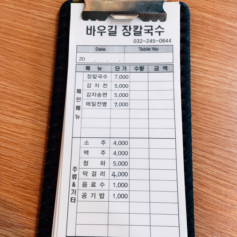 장반장칼국수 이미지