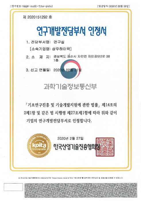상우산업 이미지