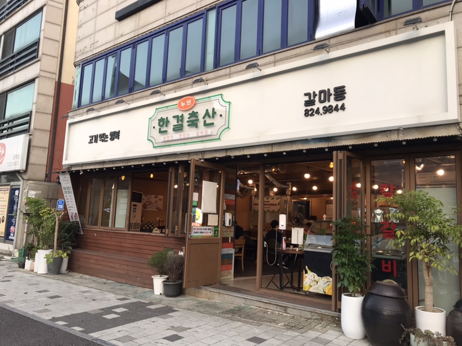 한결축산 이미지