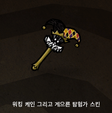 워킹케인 이미지