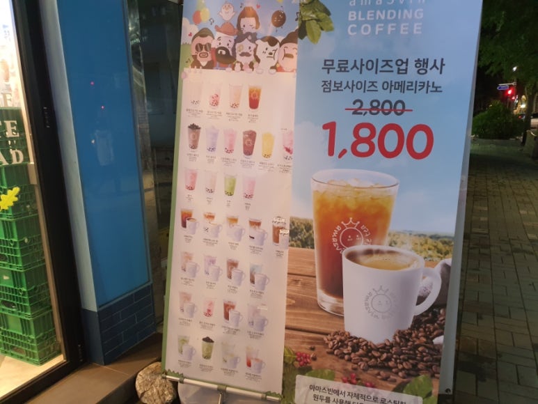 아마스빈버블티마들역점 이미지