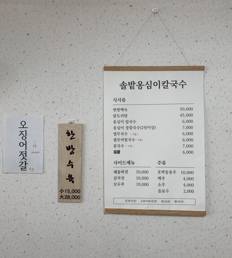 솔밭상회 이미지