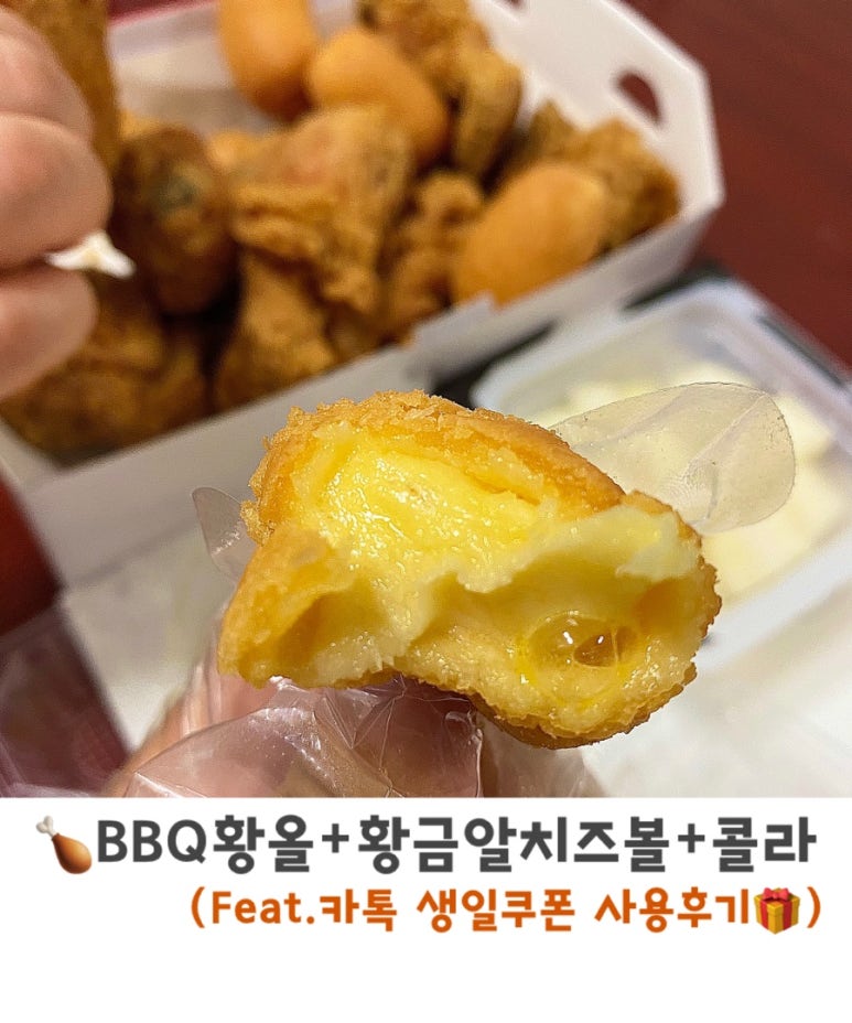 비비큐 논현스타점 이미지