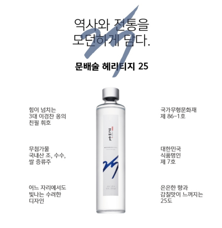 문배주양조원 이미지