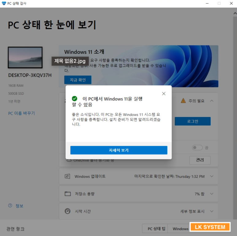 엘케이시스템 이미지