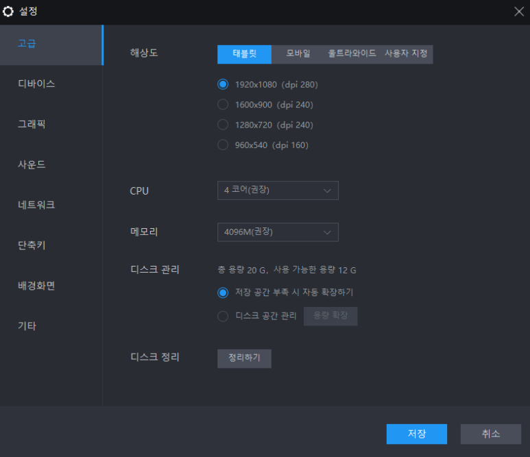 킹덤PC 이미지