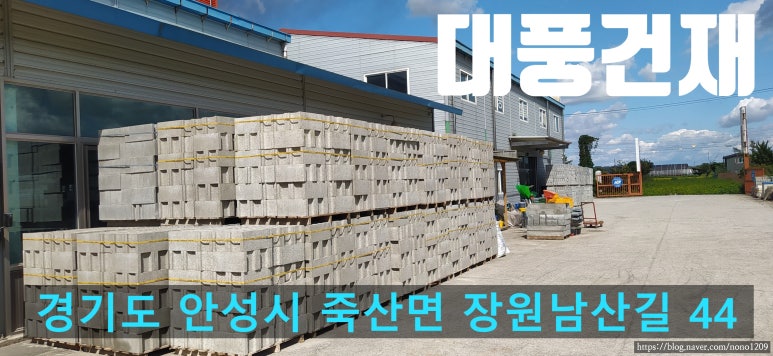 대풍건재 이미지