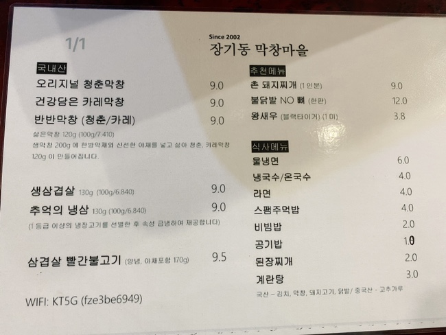 막창마을 이미지
