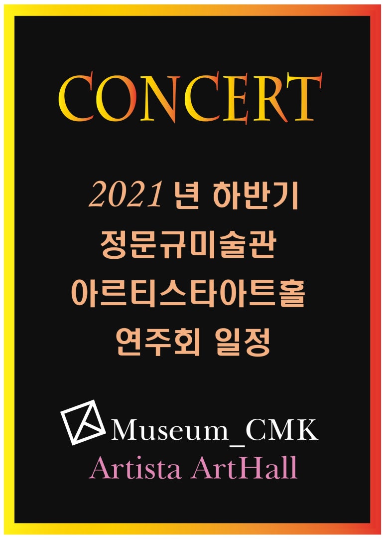 아르티스타 이미지