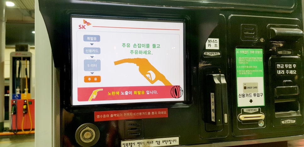 통일주유소 이미지
