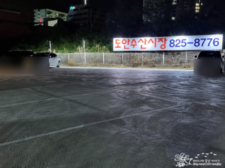 도안수산식당 이미지