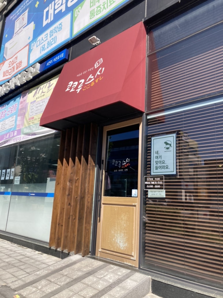 코코루스시 이미지