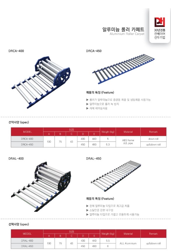 주식회사 대화기업 이미지