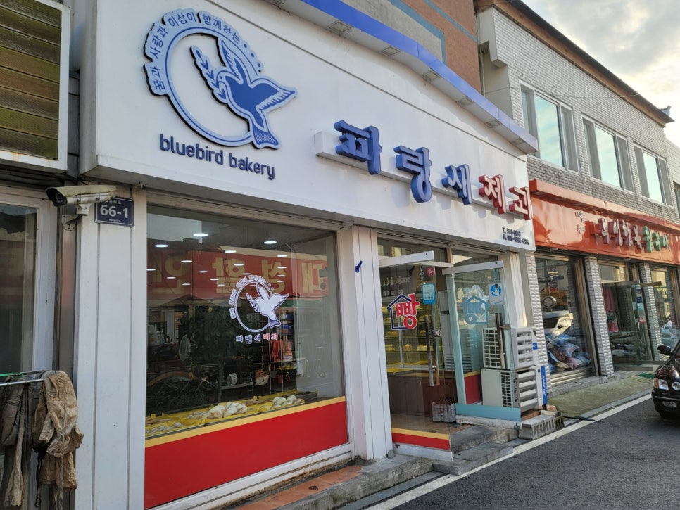 파랑새제과 이미지