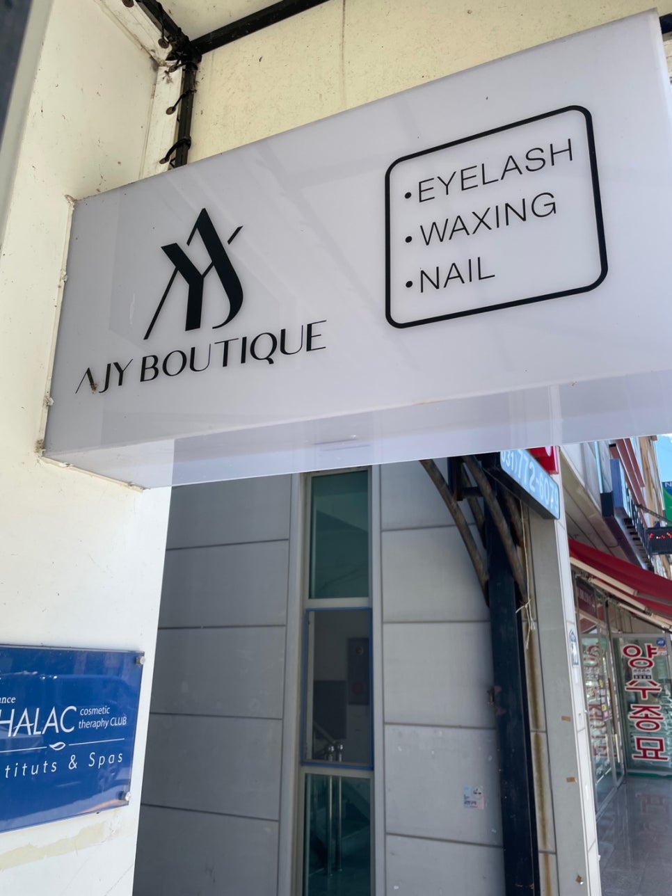 안지영뷰띠끄 이미지
