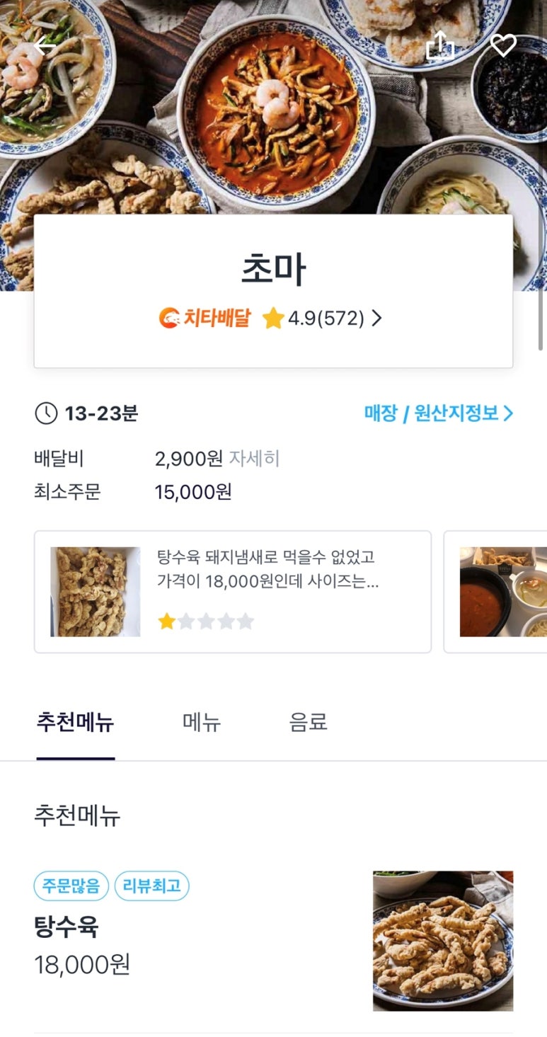 홍대짬뽕 이미지