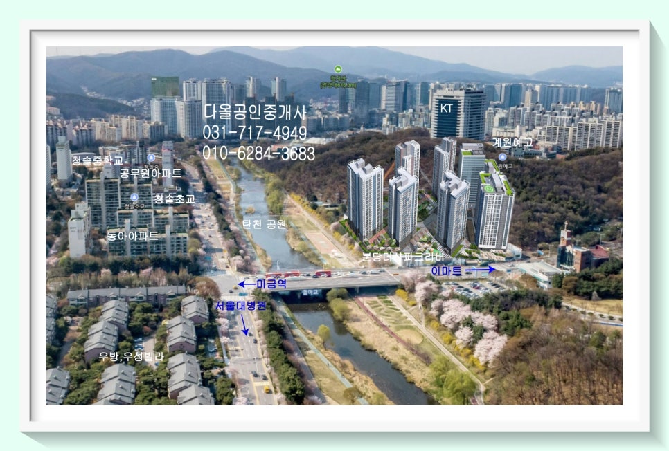 탄천농협하나로마트 이미지