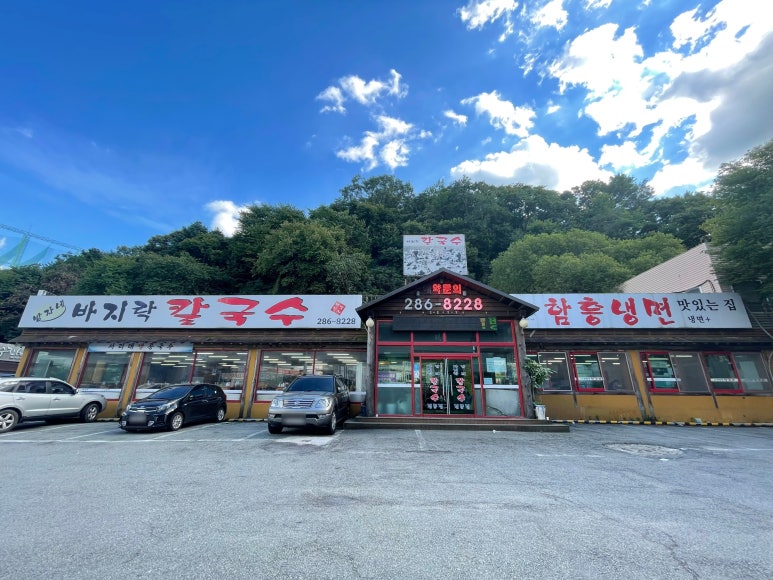 방자네 바지락칼국수 이미지