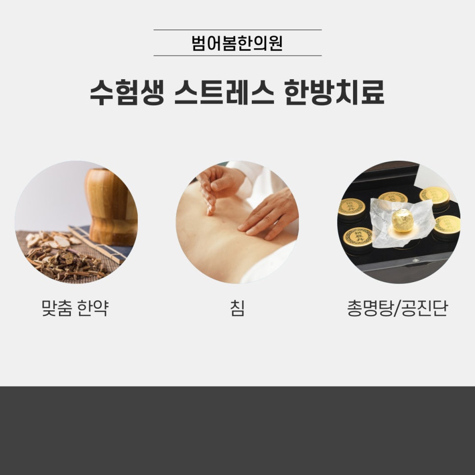 범어봄한의원 이미지