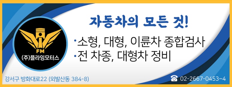 강서자동차종합정비 이미지