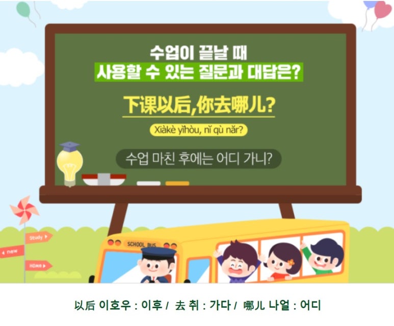 해법철산중국어교습소 이미지