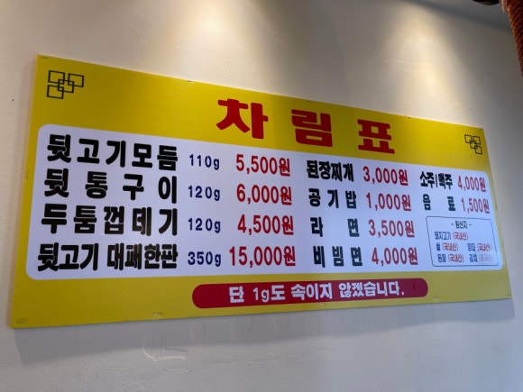 용이네뒷고기 이미지