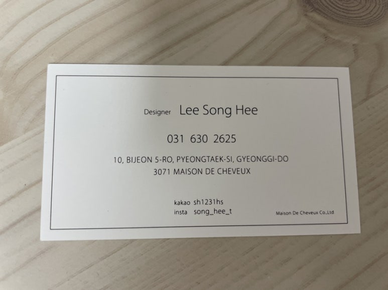 메종드슈브 이미지